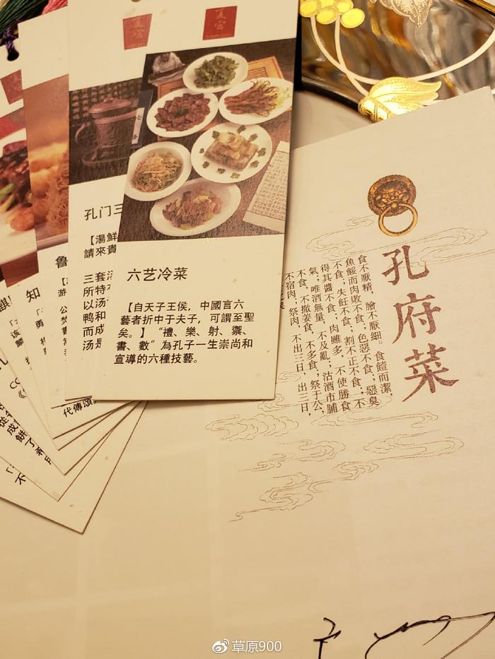 广州香格里拉大酒店夏宫中餐厅：餐盘上的哲学，孔子故里哲食之旅