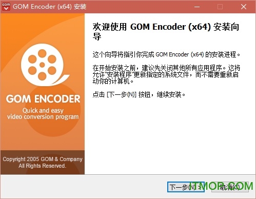 GOM Encoder破解版