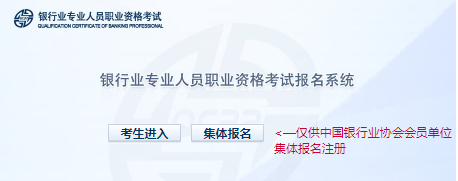 银行业协会证书打印_中国银行业协会准考证打印_中国银行业协会证书打印