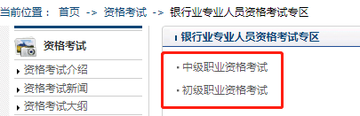 中国银行业协会准考证打印_中国银行业协会证书打印_银行业协会证书打印