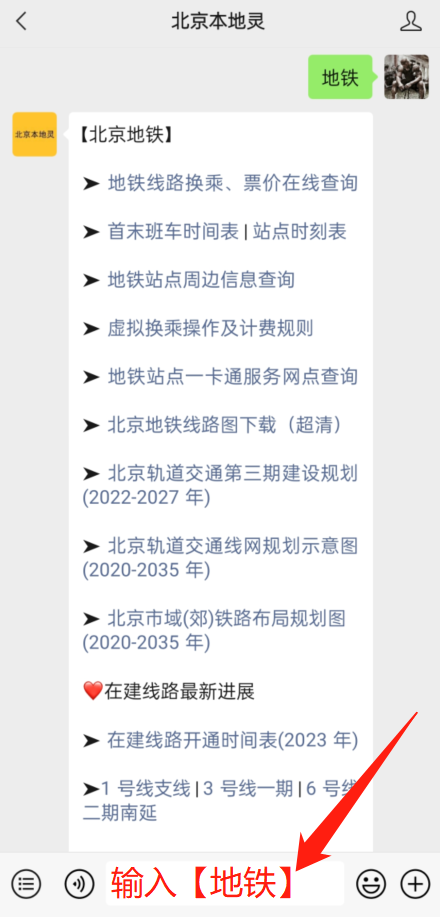 北京换乘路线查询软件哪个好_换乘要怎么走_北京8号线线路图换乘