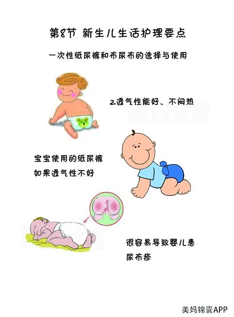 纸尿裤的作用与功效_纸尿裤作用_一次性纸尿裤