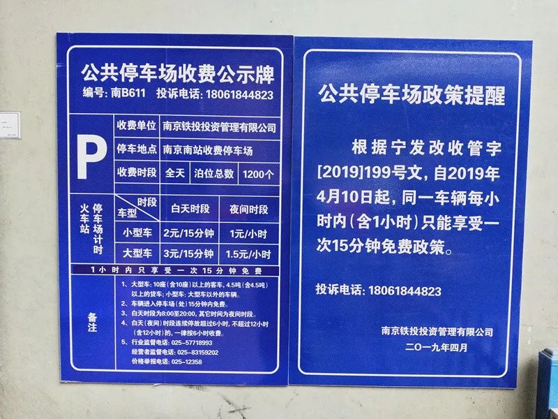 北京南站 附近停车_北京南站附近停车场哪个最便宜_北京南站附近地面停车收费
