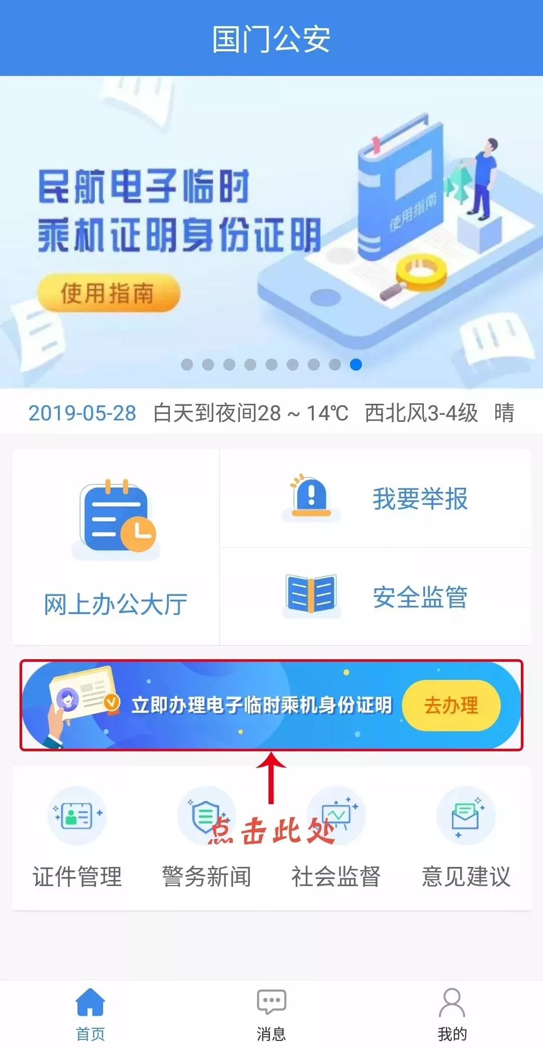 飞机临时身份证可以坐火车吗_临时身份证可以坐飞机吗_飞机临时身份证明能坐火车吗