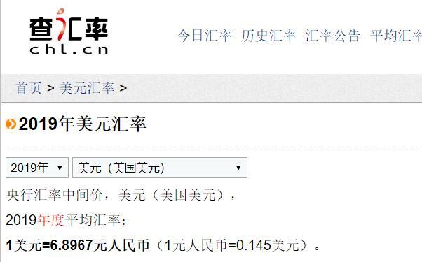 换算货币美元人民币_人民币和美元的转换公式_美元与人民币换算关系