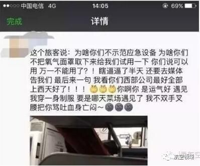 飞机上防烟面罩使用注意事项_飞机防烟面罩pbe_飞机上防烟面罩的使用