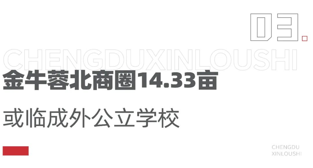 成都站到金牛万达广场_成都几号线到金牛万达_到成都金牛万达地铁站