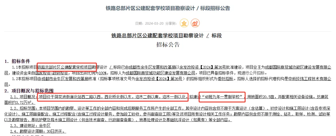 成都站到金牛万达广场_成都几号线到金牛万达_到成都金牛万达地铁站