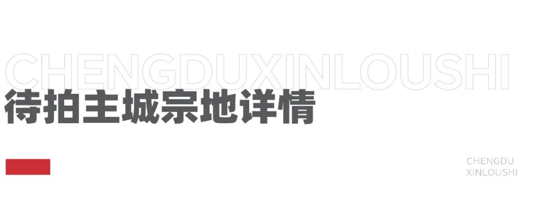 成都几号线到金牛万达_成都站到金牛万达广场_到成都金牛万达地铁站