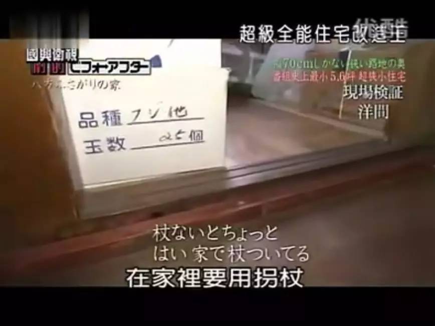 全能改造王坂田_全能改造王197回访_全能改造王6人6坪