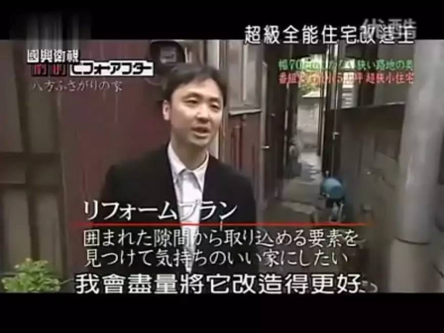 全能改造王坂田_全能改造王197回访_全能改造王6人6坪