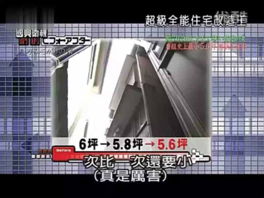 全能改造王197回访_全能改造王坂田_全能改造王6人6坪