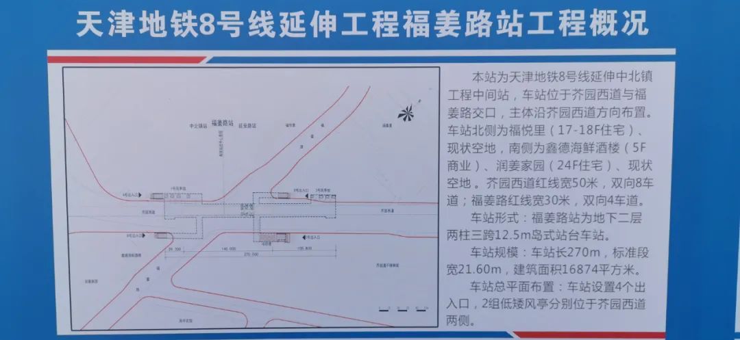 天津地铁6号线和8号线_天津号线地铁线路图_地铁线路天津