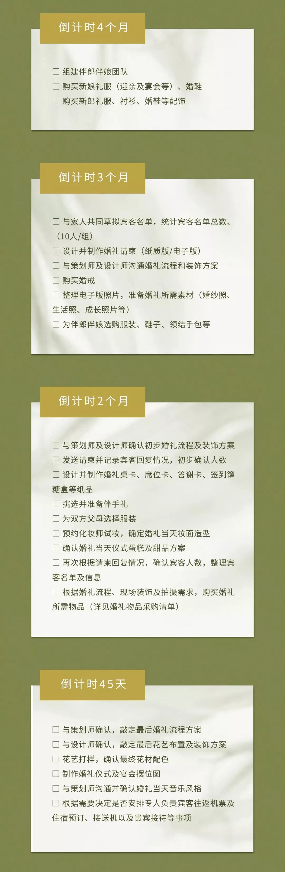 婚礼计时软件_婚礼倒计时表_记录婚礼倒计时的软件