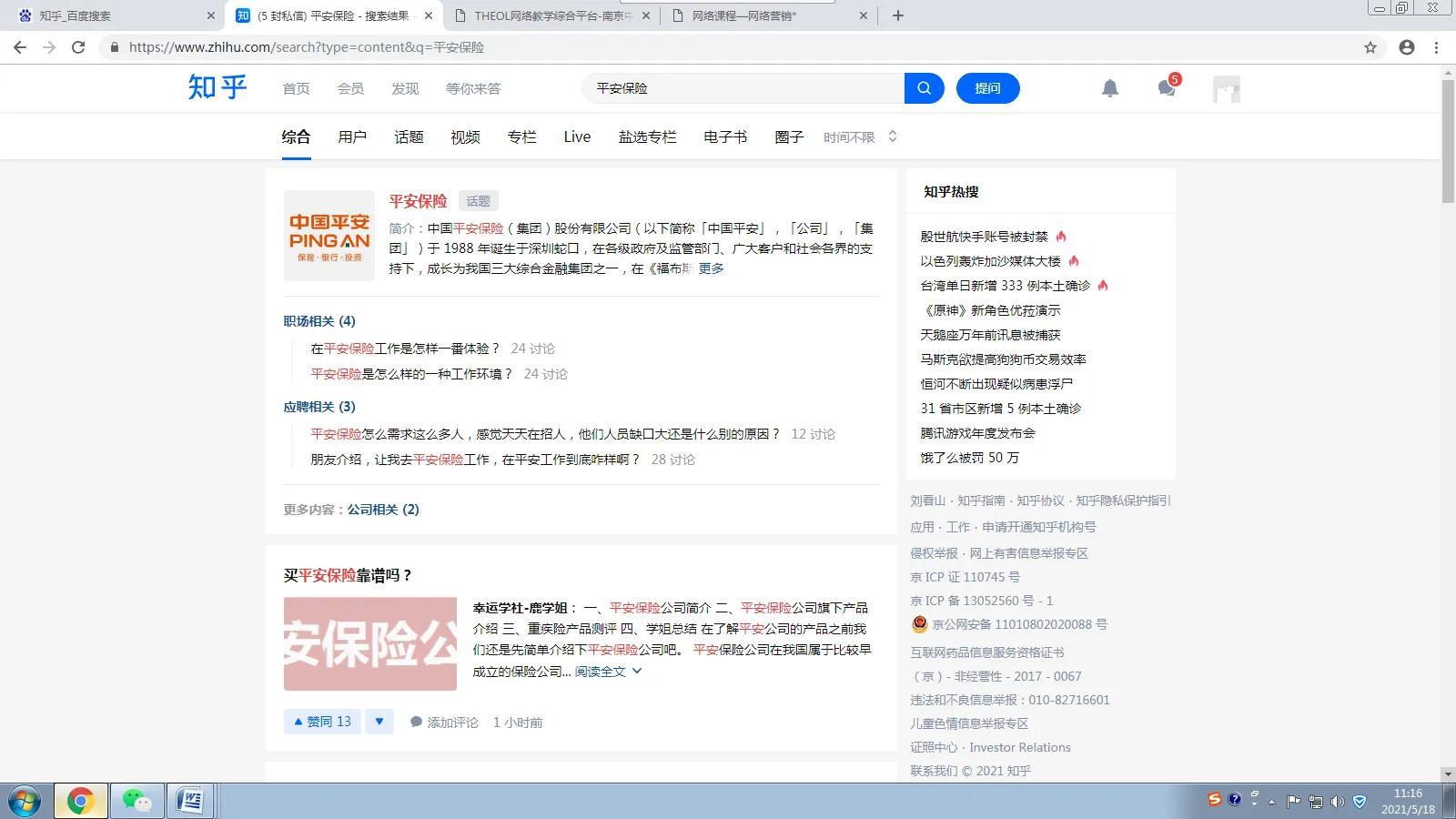 口碑营销深圳网络公司_深圳网络口碑营销_口碑营销深圳网络招聘