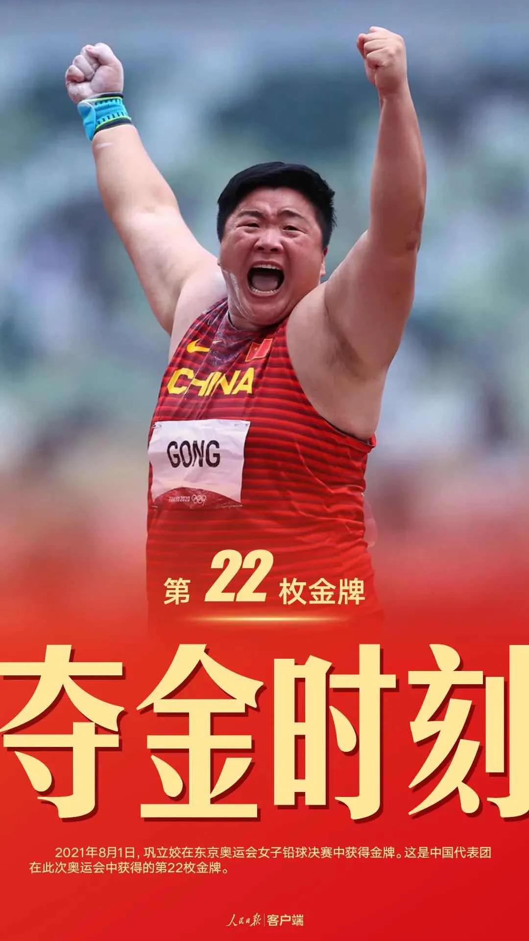三首奥运诗词：喝彩中国体育健儿