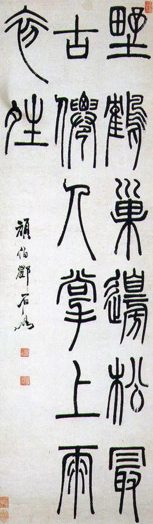 中国汉字的书体_中国汉字书法视频_中国汉字的书法四体