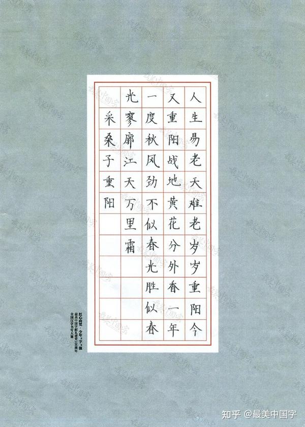中国汉字的书法四体_中国汉字的书体_中国汉字书法字体