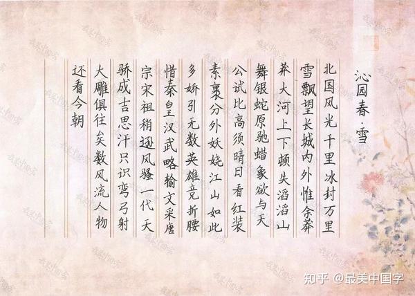 中国汉字的书法四体_中国汉字书法字体_中国汉字的书体