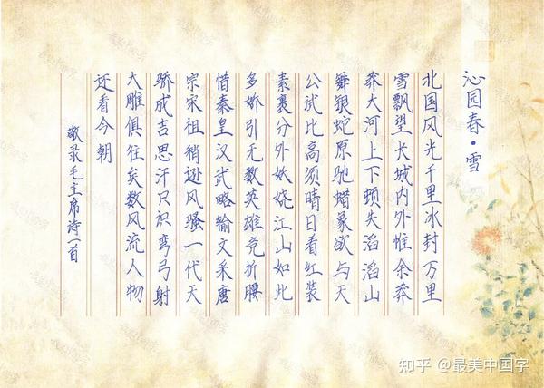 中国汉字的书法四体_中国汉字的书体_中国汉字书法字体