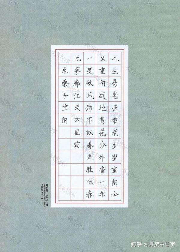 中国汉字的书体_中国汉字书法字体_中国汉字的书法四体