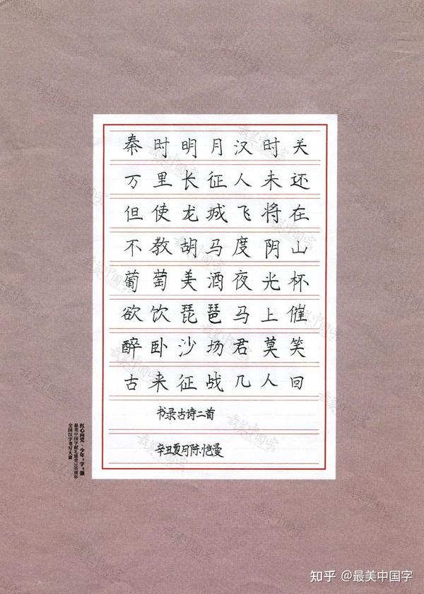 中国汉字的书体_中国汉字的书法四体_中国汉字书法字体