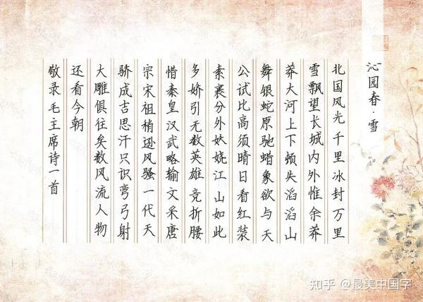 中国汉字书法字体_中国汉字的书体_中国汉字的书法四体