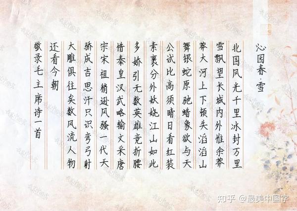 中国汉字的书体_中国汉字的书法四体_中国汉字书法字体