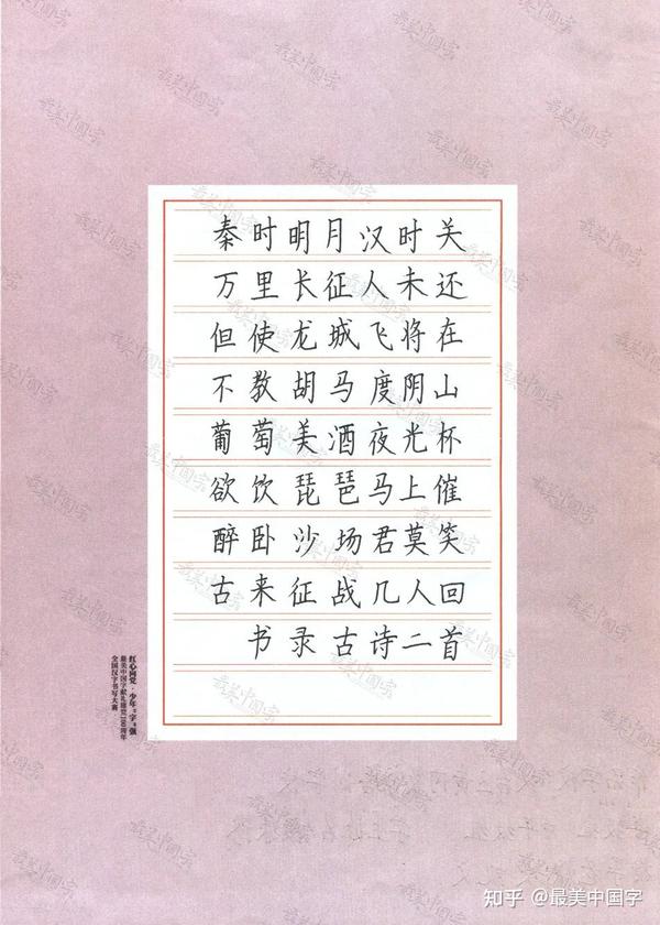 中国汉字书法字体_中国汉字的书法四体_中国汉字的书体
