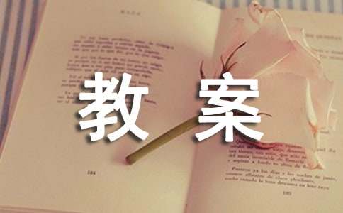 实用的小学一年级汉语拼音教案4篇