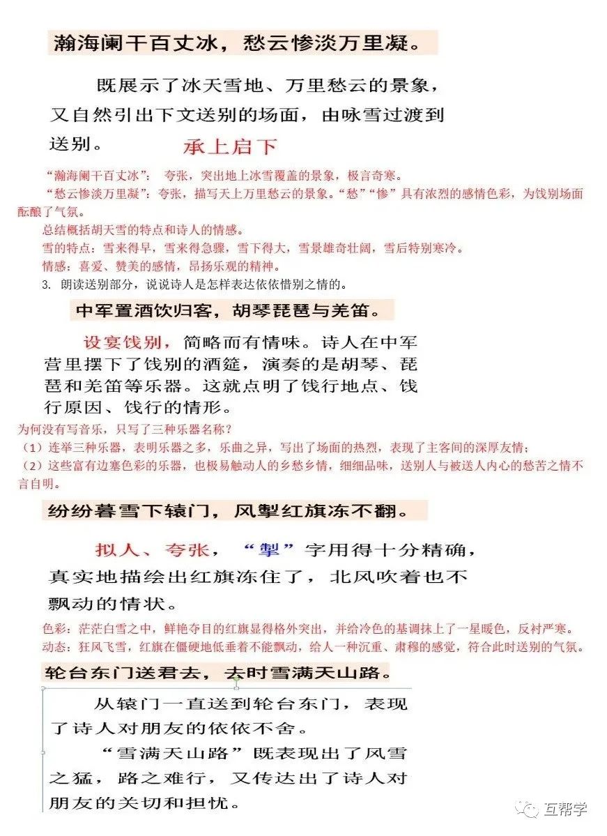 民族英雄文天祥图片_名族英雄文天祥_《过零丁洋》民族英雄文天祥的句子