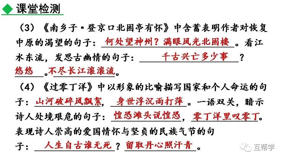 《过零丁洋》民族英雄文天祥的句子_名族英雄文天祥_民族英雄文天祥图片