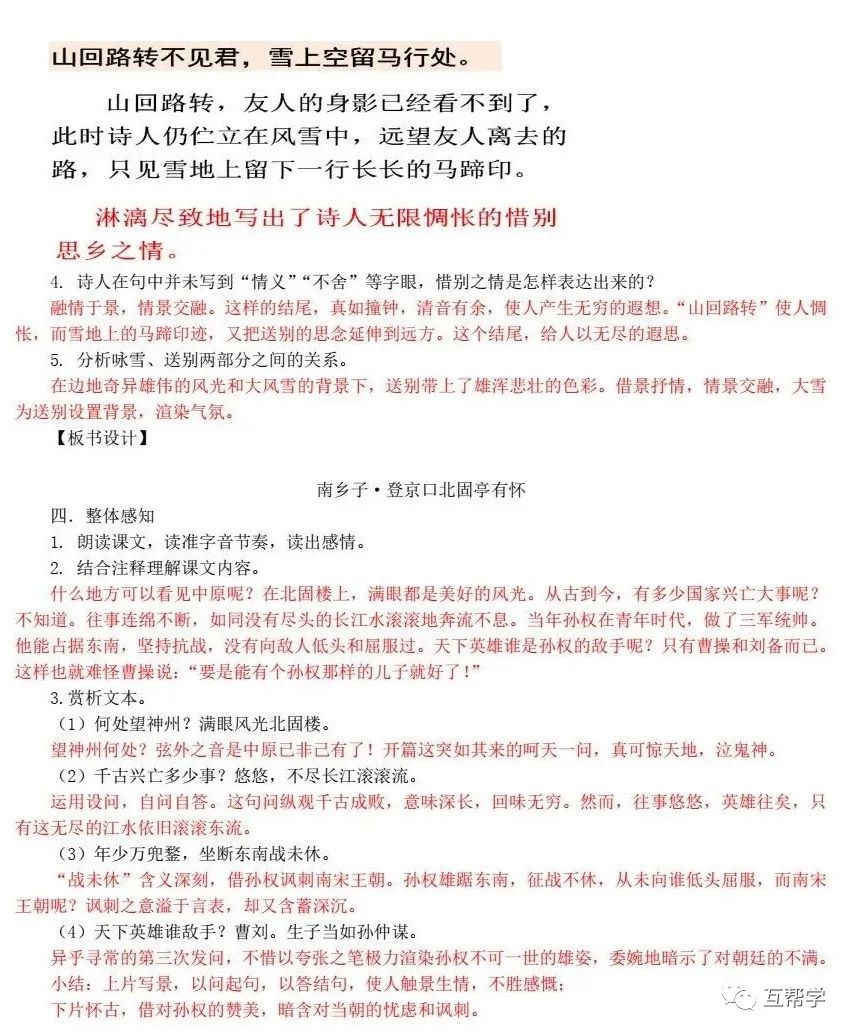 名族英雄文天祥_《过零丁洋》民族英雄文天祥的句子_民族英雄文天祥图片