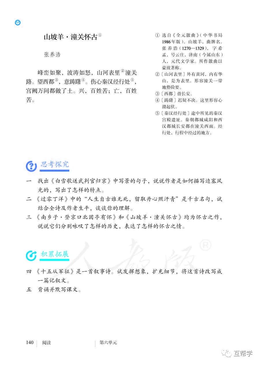 名族英雄文天祥_《过零丁洋》民族英雄文天祥的句子_民族英雄文天祥图片