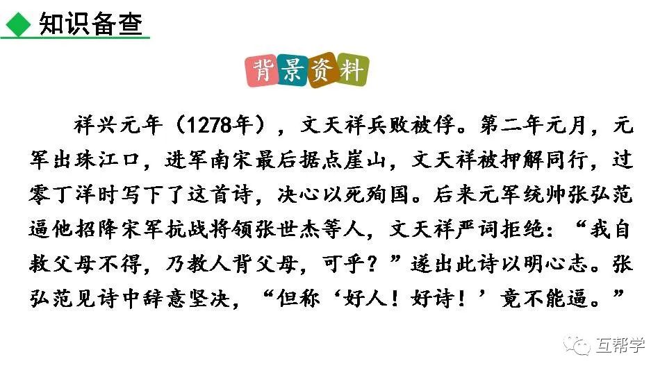 名族英雄文天祥_《过零丁洋》民族英雄文天祥的句子_民族英雄文天祥图片