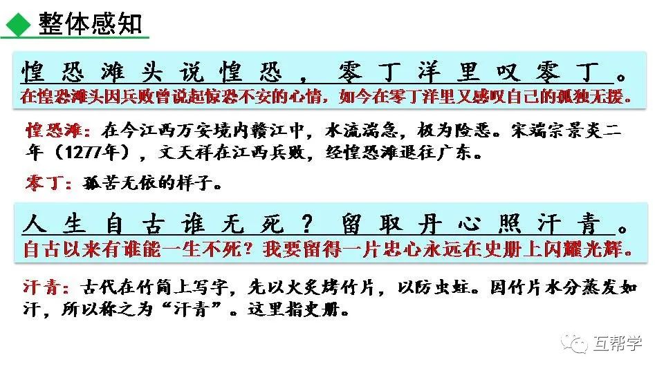 名族英雄文天祥_民族英雄文天祥图片_《过零丁洋》民族英雄文天祥的句子