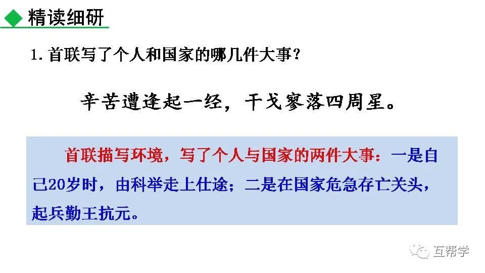 民族英雄文天祥图片_名族英雄文天祥_《过零丁洋》民族英雄文天祥的句子