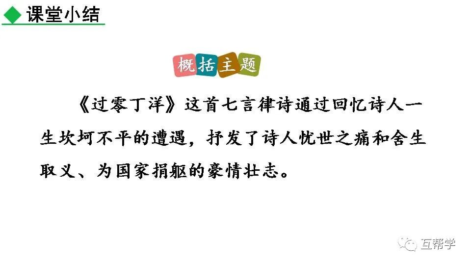 民族英雄文天祥图片_《过零丁洋》民族英雄文天祥的句子_名族英雄文天祥