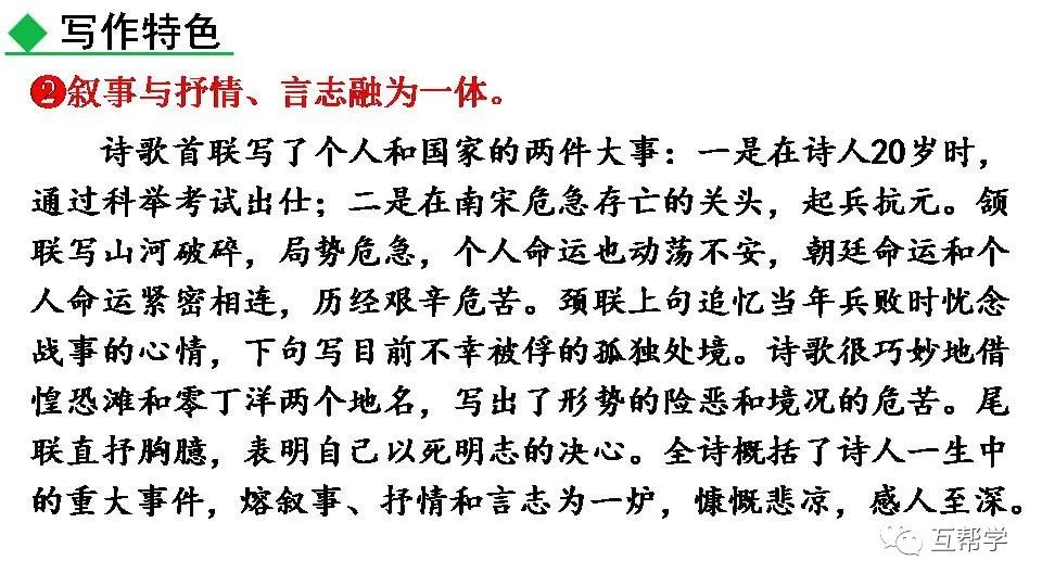 民族英雄文天祥图片_名族英雄文天祥_《过零丁洋》民族英雄文天祥的句子