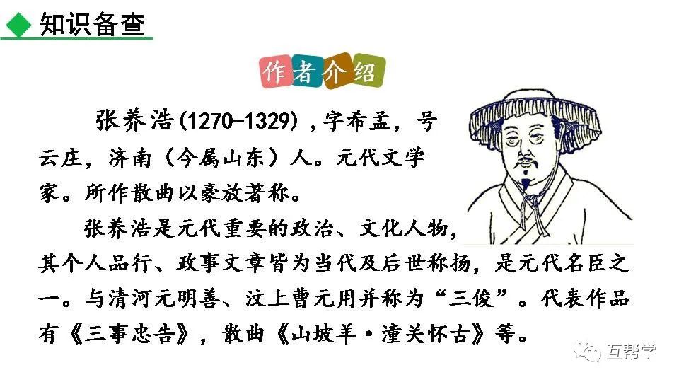 《过零丁洋》民族英雄文天祥的句子_民族英雄文天祥图片_名族英雄文天祥